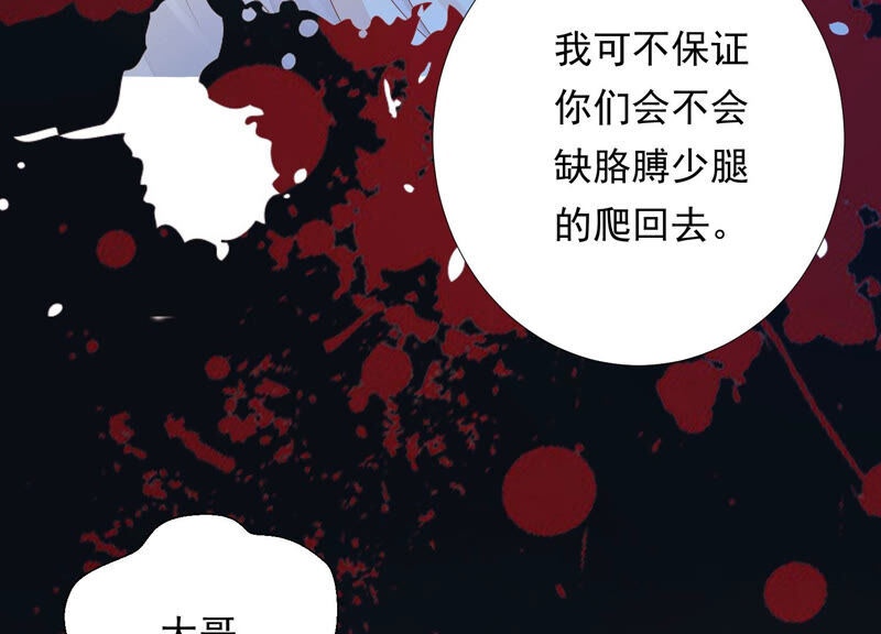 知君深情不易 - 第131話 苒苒殺人了？(2/2) - 4