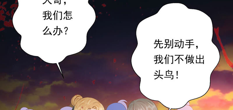 知君深情不易 - 第131話 苒苒殺人了？(2/2) - 5