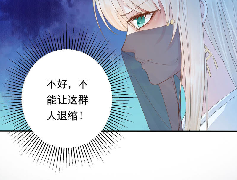 知君深情不易 - 第131話 苒苒殺人了？(2/2) - 1