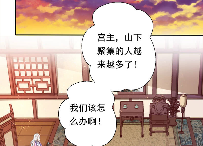 知君深情不易 - 第131話 苒苒殺人了？(1/2) - 6