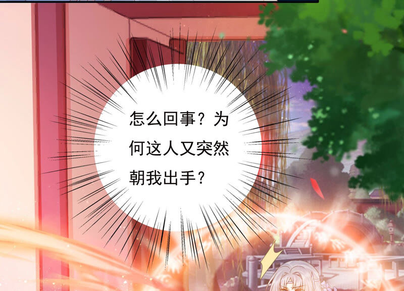 知君深情不易 - 第131話 苒苒殺人了？(2/2) - 6