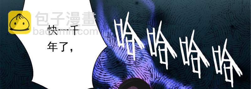 知君深情不易 - 第133話 原來是你？！(3/3) - 2