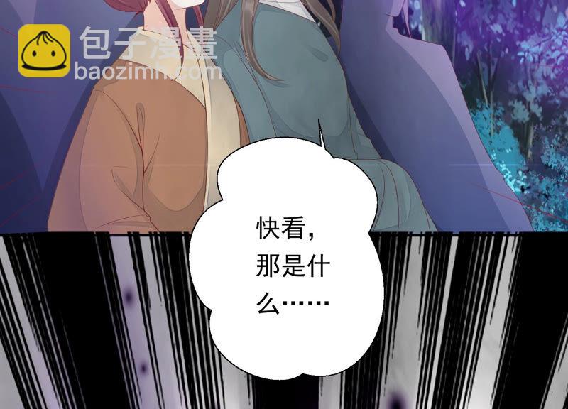 知君深情不易 - 第133話 原來是你？！(3/3) - 3