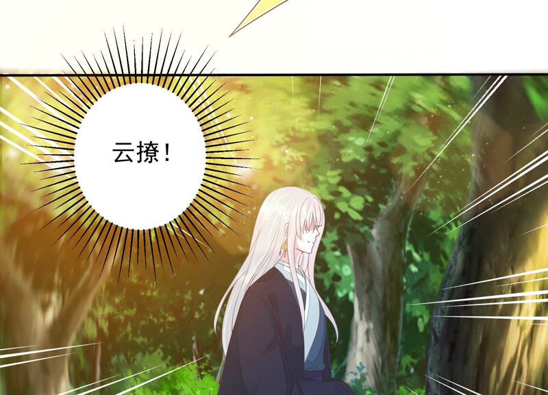 知君深情不易 - 第133話 原來是你？！(1/3) - 6