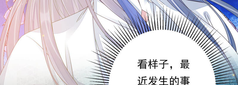 知君深情不易 - 第133話 原來是你？！(1/3) - 1