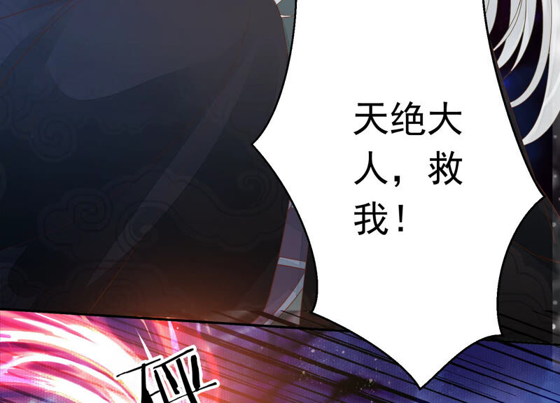 知君深情不易 - 第133話 原來是你？！(1/3) - 6