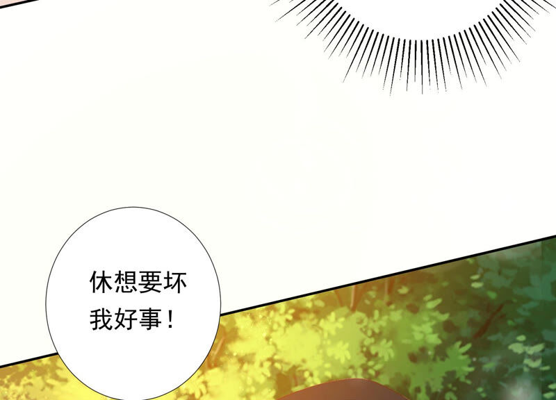 知君深情不易 - 第133話 原來是你？！(1/3) - 5