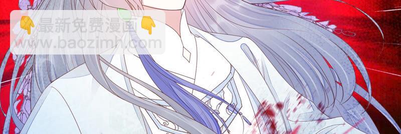 知君深情不易 - 第133話 原來是你？！(1/3) - 6