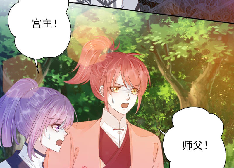 知君深情不易 - 第133話 原來是你？！(2/3) - 1