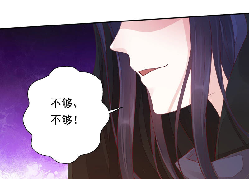 知君深情不易 - 第133話 原來是你？！(2/3) - 3