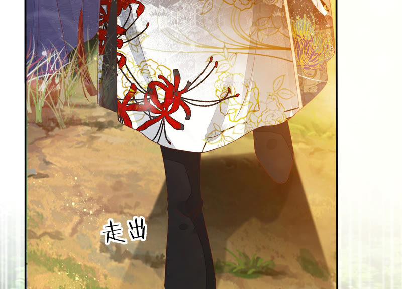 知君深情不易 - 第133話 原來是你？！(2/3) - 1