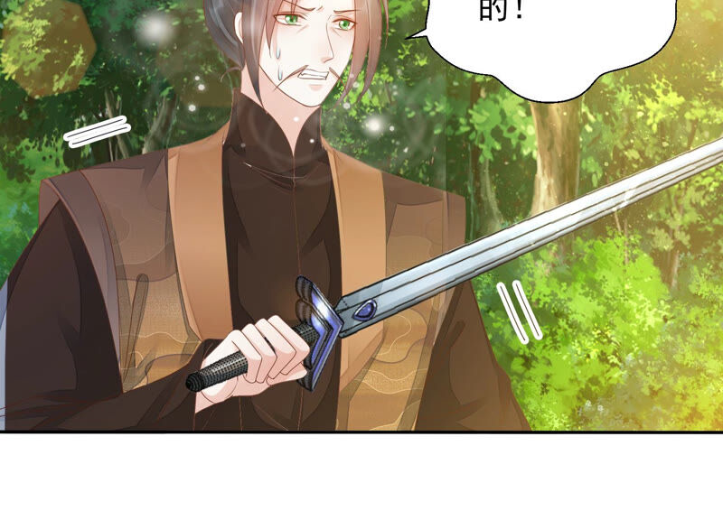 知君深情不易 - 第133話 原來是你？！(2/3) - 7