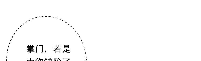 知君深情不易 - 第133話 原來是你？！(2/3) - 8