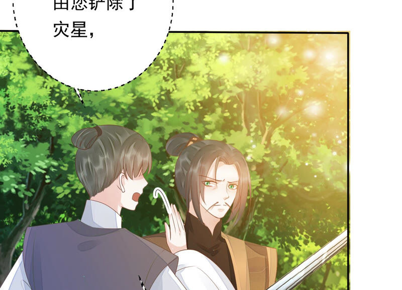 知君深情不易 - 第133話 原來是你？！(2/3) - 1