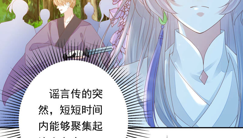 知君深情不易 - 第133話 原來是你？！(1/3) - 1