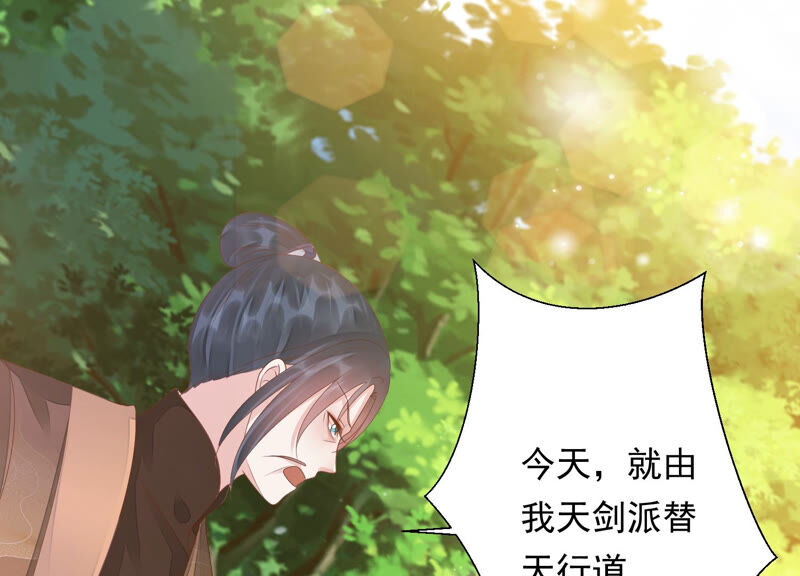 知君深情不易 - 第133話 原來是你？！(2/3) - 7