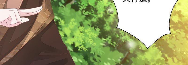 知君深情不易 - 第133話 原來是你？！(2/3) - 8