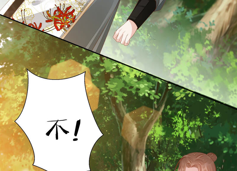 知君深情不易 - 第133話 原來是你？！(2/3) - 3