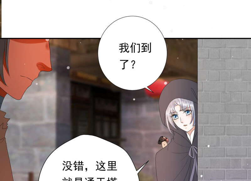 知君深情不易 - 第135話 十五也在這裡？(2/3) - 6