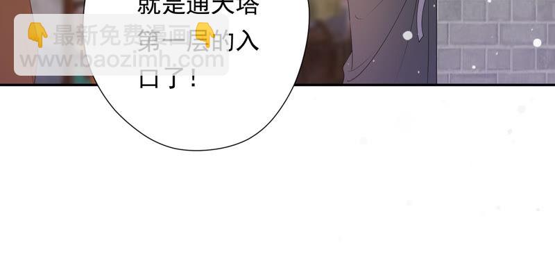 知君深情不易 - 第135話 十五也在這裡？(3/3) - 5