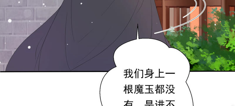 知君深情不易 - 第135話 十五也在這裡？(3/3) - 7