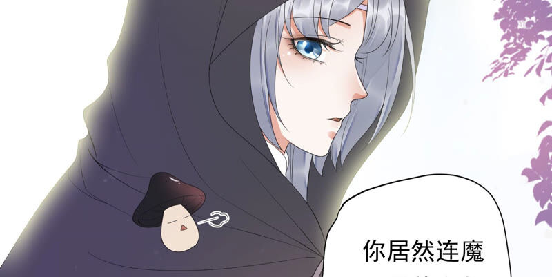 知君深情不易 - 第135話 十五也在這裡？(3/3) - 2