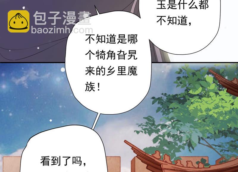 知君深情不易 - 第135話 十五也在這裡？(3/3) - 3