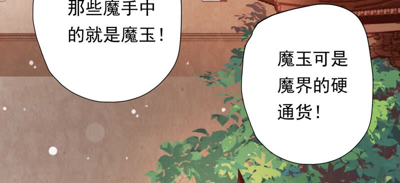 知君深情不易 - 第135話 十五也在這裡？(3/3) - 4