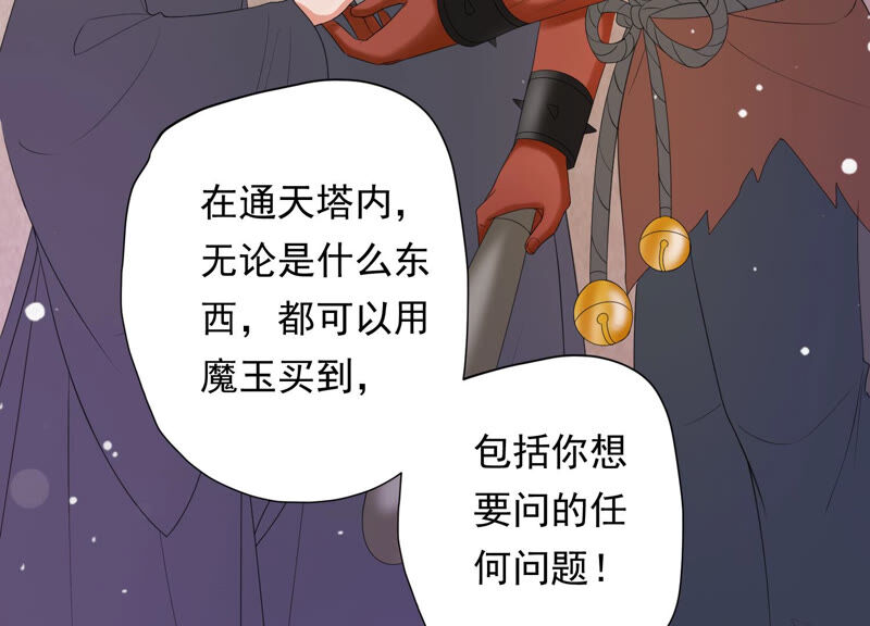 知君深情不易 - 第135話 十五也在這裡？(3/3) - 6