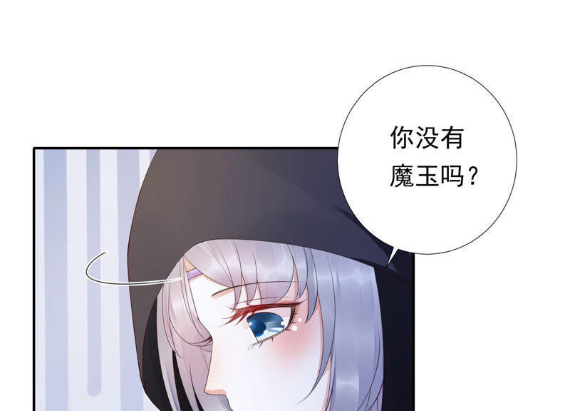 知君深情不易 - 第135話 十五也在這裡？(3/3) - 1