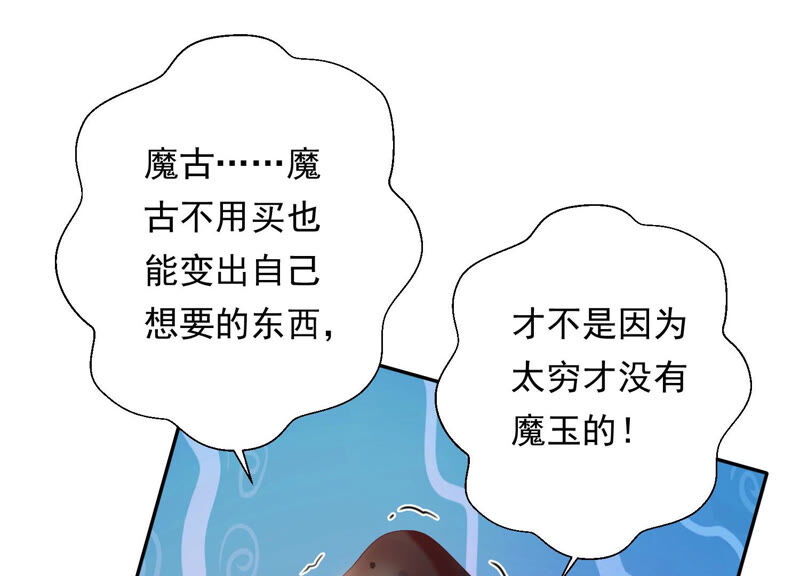 知君深情不易 - 第135話 十五也在這裡？(3/3) - 3