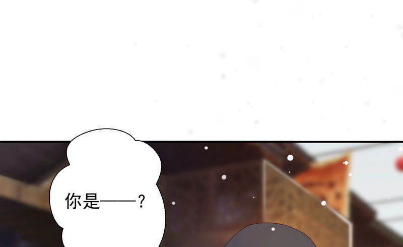 知君深情不易 - 第135話 十五也在這裡？(3/3) - 1