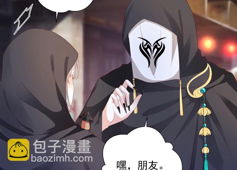 知君深情不易 - 第135話 十五也在這裡？(3/3) - 2