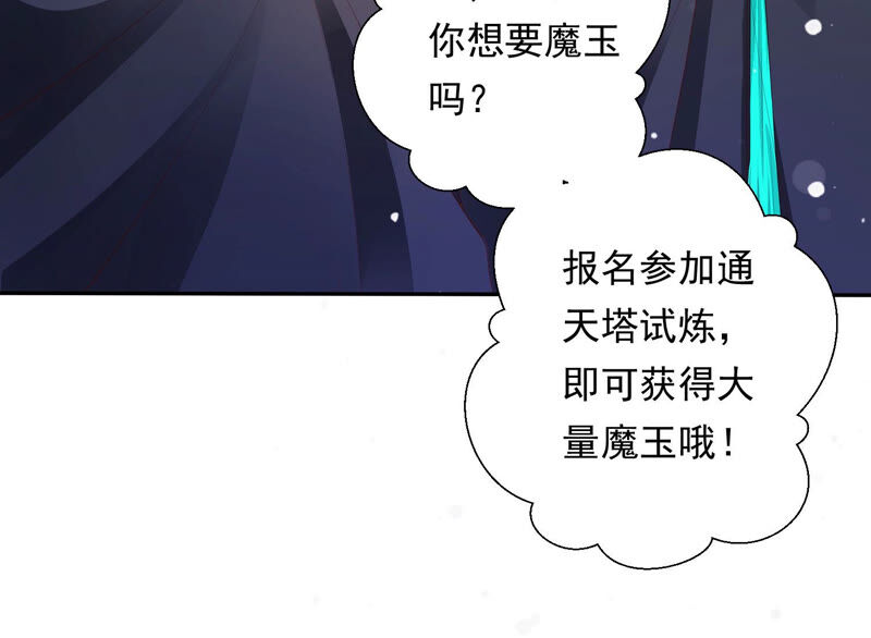 知君深情不易 - 第135話 十五也在這裡？(3/3) - 3