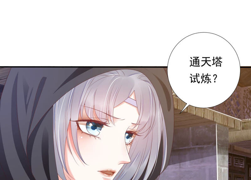 知君深情不易 - 第135話 十五也在這裡？(3/3) - 4