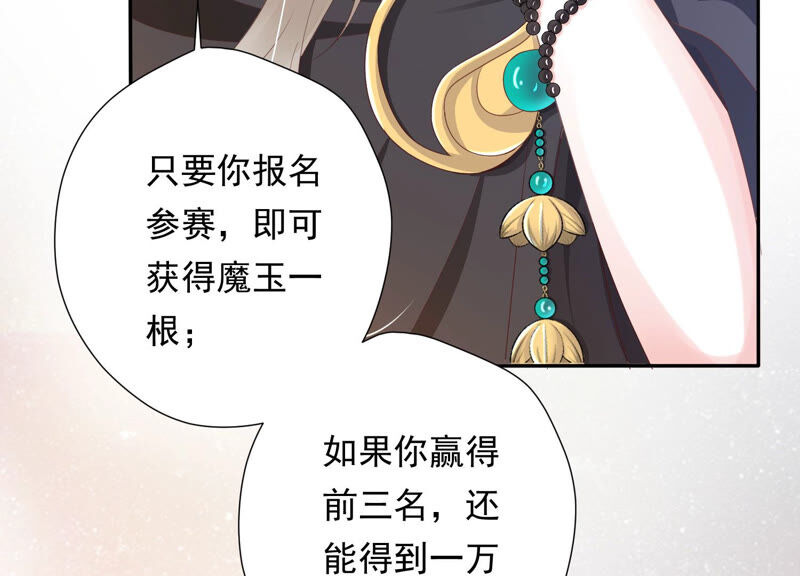 知君深情不易 - 第135話 十五也在這裡？(3/3) - 1