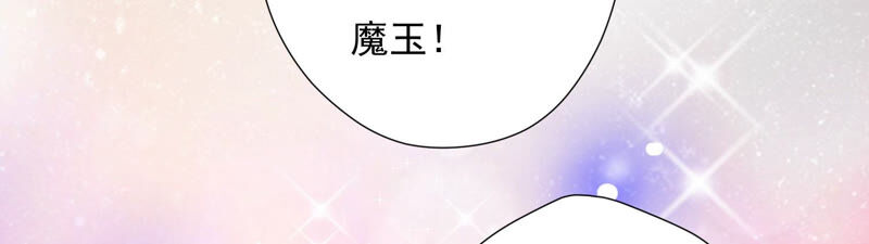 知君深情不易 - 第135話 十五也在這裡？(3/3) - 2