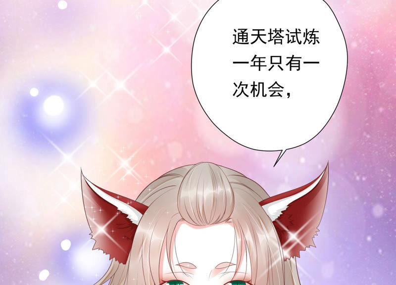 知君深情不易 - 第135話 十五也在這裡？(3/3) - 3