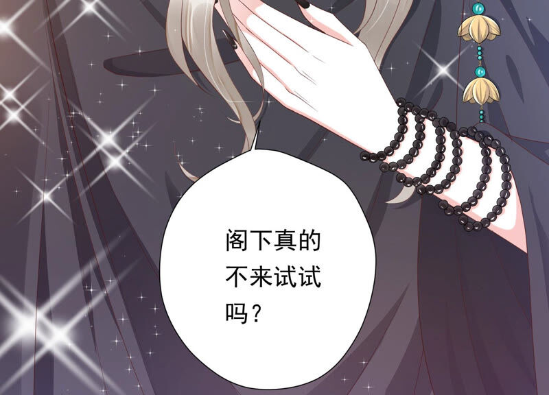 知君深情不易 - 第135話 十五也在這裡？(3/3) - 5