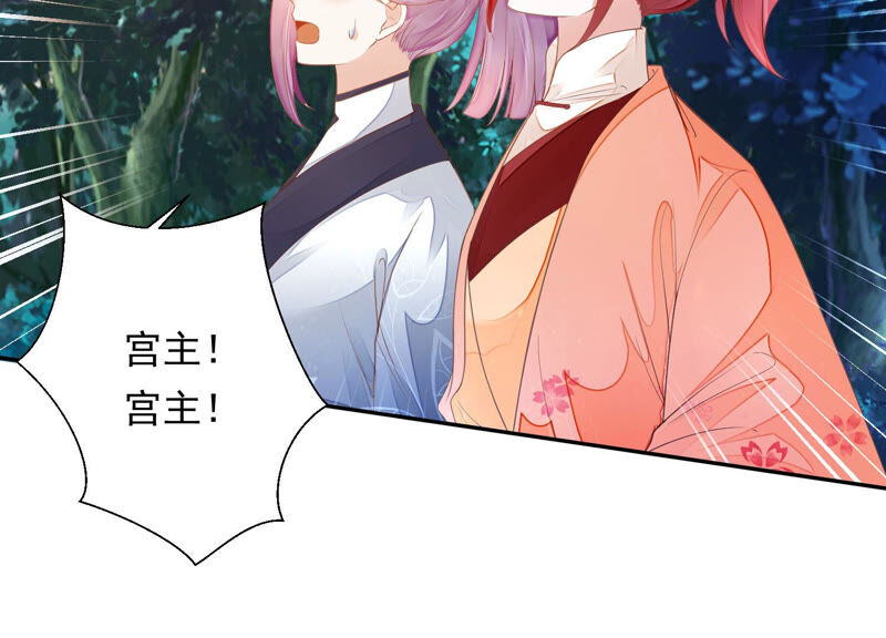 知君深情不易 - 第135話 十五也在這裡？(1/3) - 4