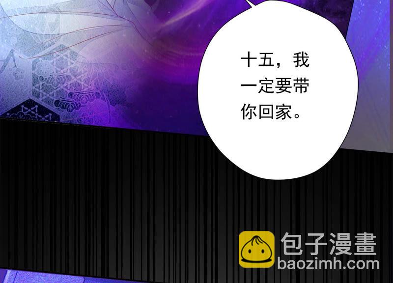 知君深情不易 - 第135話 十五也在這裡？(1/3) - 8