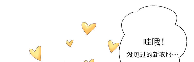 知君深情不易 - 第135話 十五也在這裡？(1/3) - 5