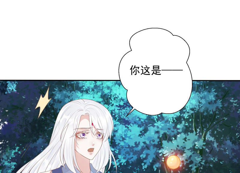 知君深情不易 - 第135話 十五也在這裡？(1/3) - 4