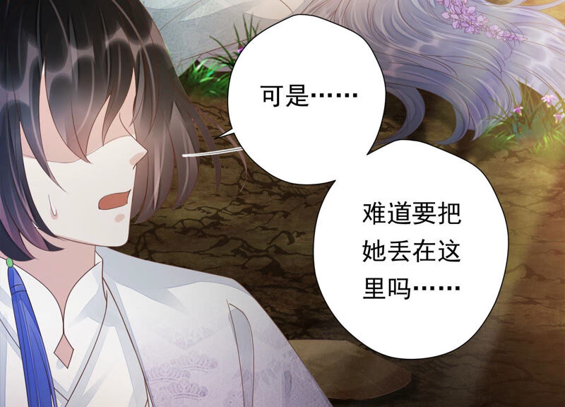 知君深情不易 - 第135話 十五也在這裡？(2/3) - 5