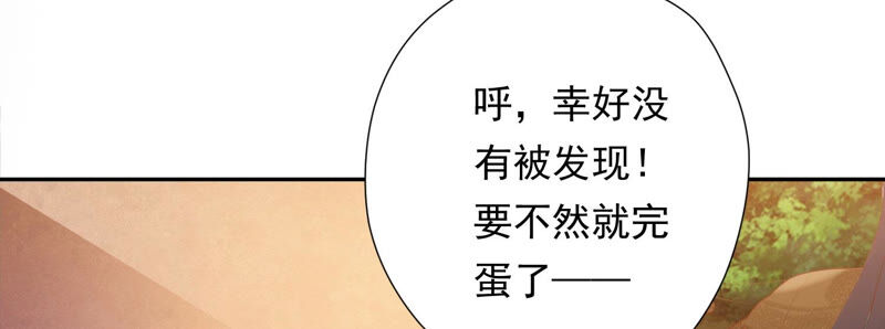 知君深情不易 - 第135話 十五也在這裡？(2/3) - 2