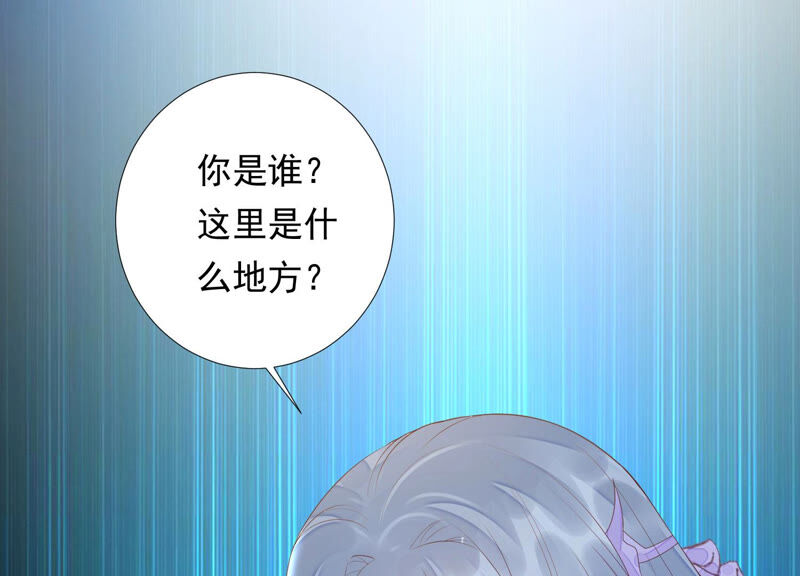 知君深情不易 - 第135話 十五也在這裡？(2/3) - 7