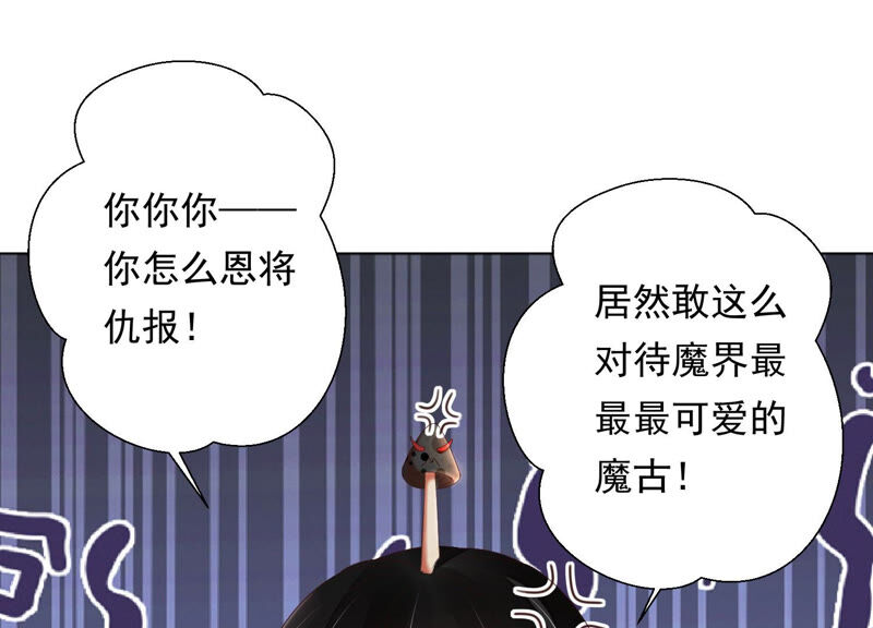 知君深情不易 - 第135話 十五也在這裡？(2/3) - 3