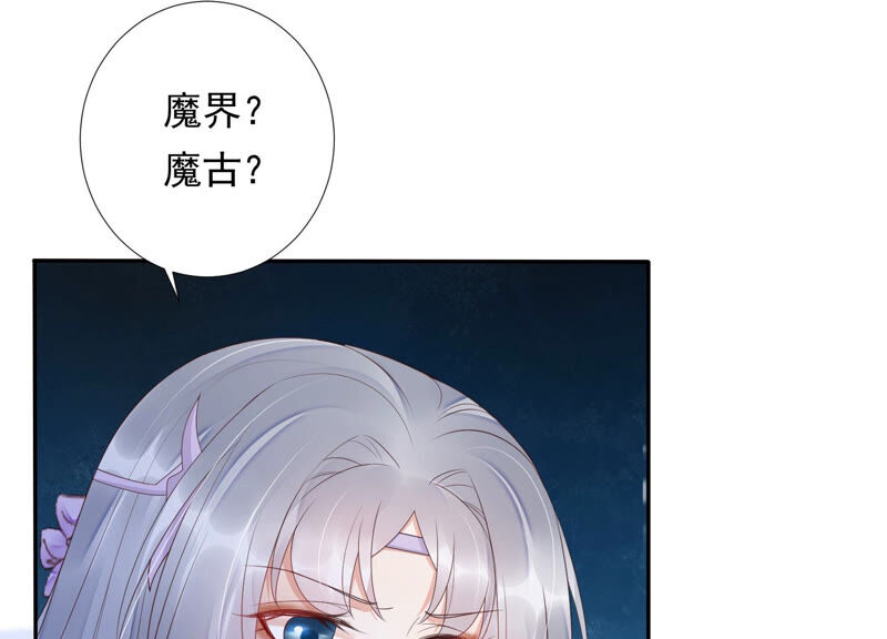 知君深情不易 - 第135話 十五也在這裡？(2/3) - 7