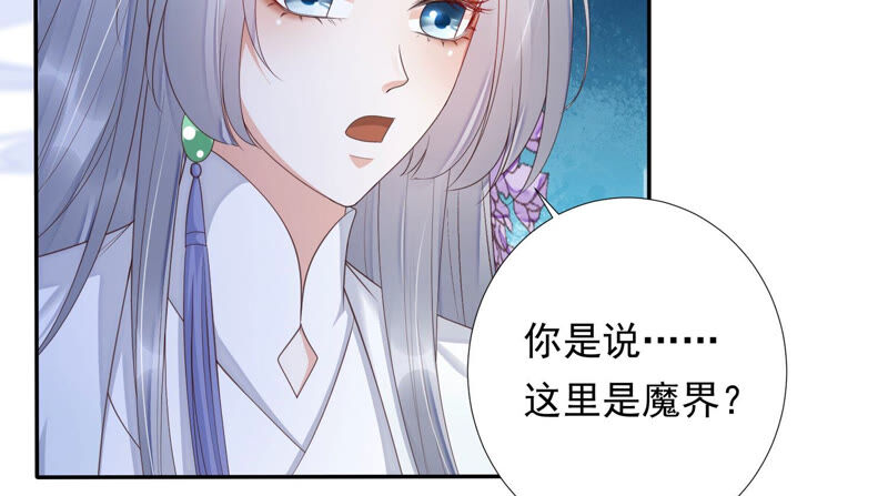 知君深情不易 - 第135話 十五也在這裡？(2/3) - 8