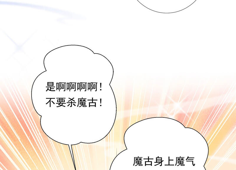 知君深情不易 - 第135話 十五也在這裡？(2/3) - 1